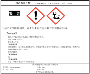 BLOG 45 labelling-cosmetics-china
