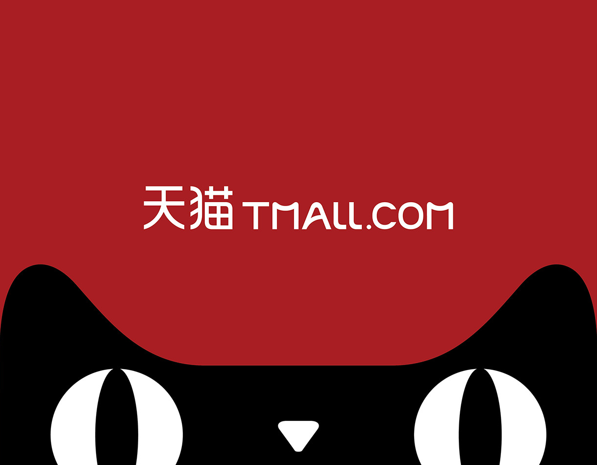 Leveraging E-Commerce Platforms for Exporting to China 3 Tmall Logo